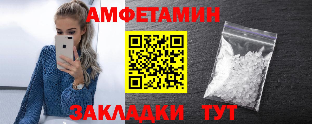 Амфетамин VHQ Тобольск