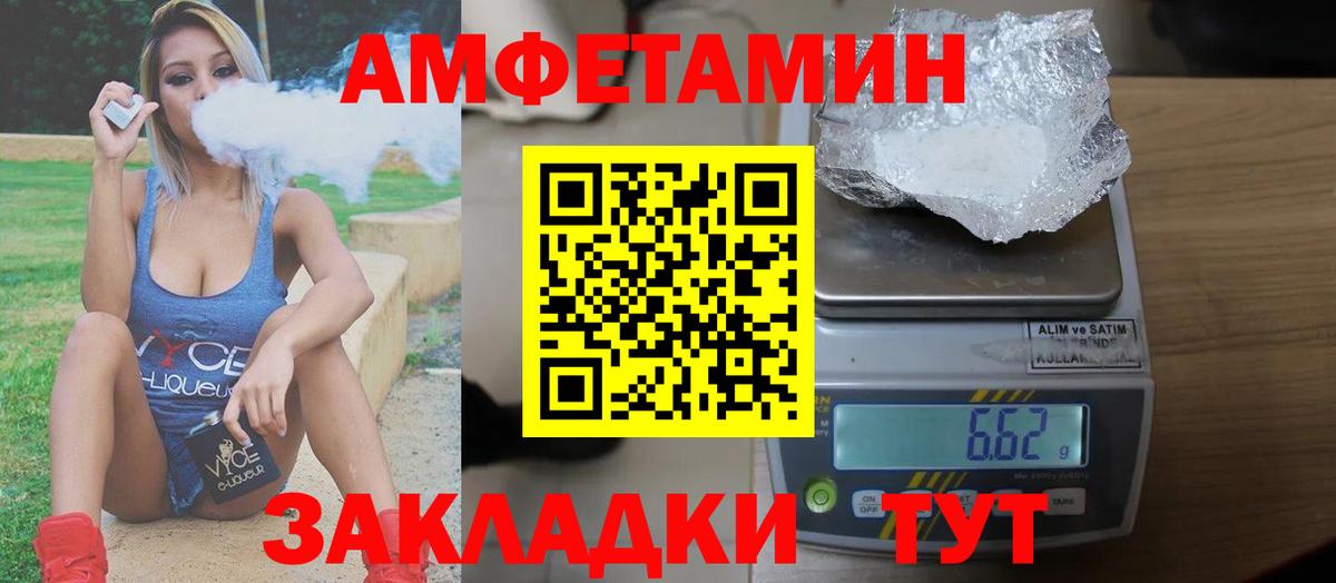 Амфетамин  Вход с VPN  Тобольск  Amphetamine Розовый 