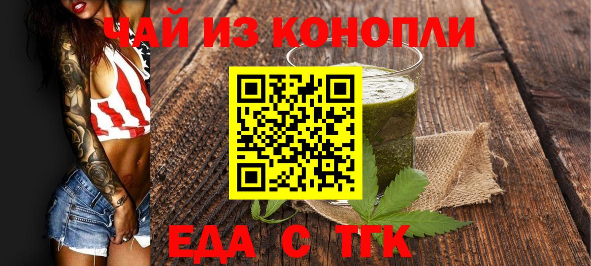 Canna-Cookies марихуана  Вход с VPN  Тобольск 