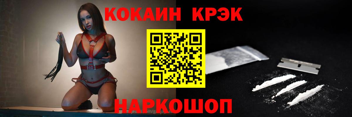 COCAIN Fish Scale  Вход с VPN  Тобольск  купить наркотики цена  Cocaine Перу 