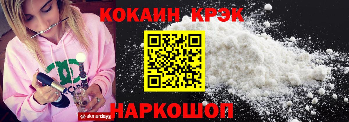 Cocaine Fish Scale Тобольск