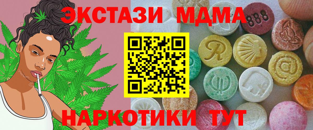 Тобольск  Экстази VHQ  Ecstasy  Вход с VPN  Ecstasy таблы 