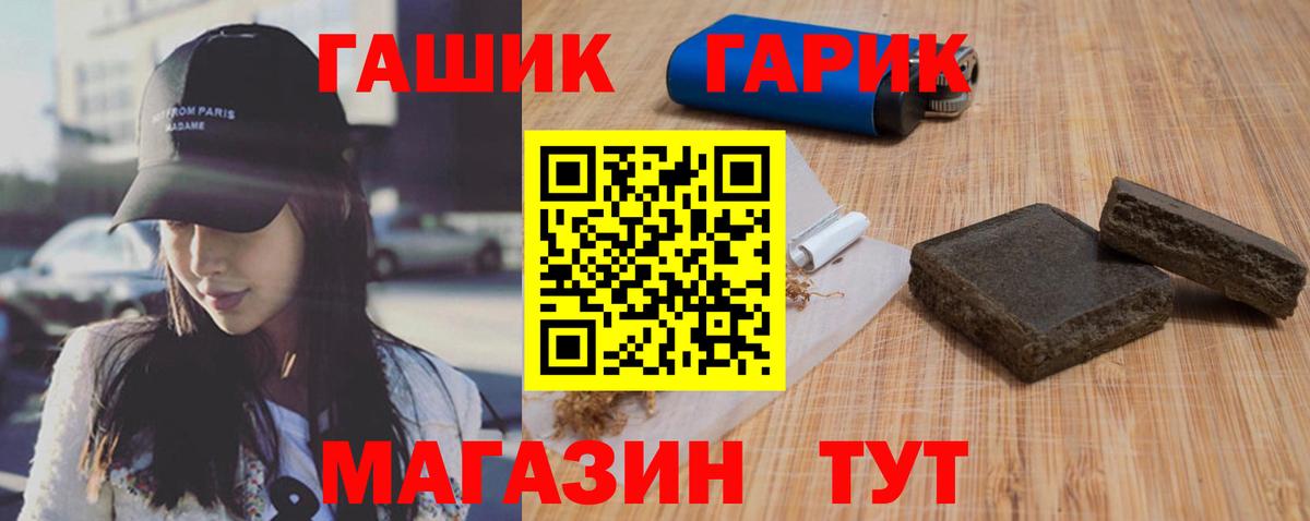 ГАШИШ hashish  Вход с VPN  Тобольск  ГАШ VHQ 