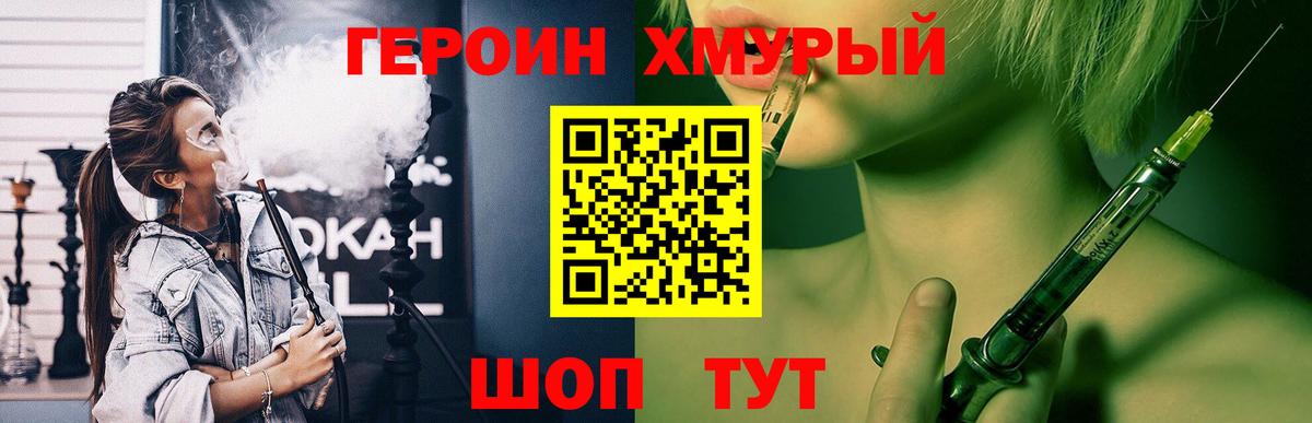 Героин герыч Тобольск