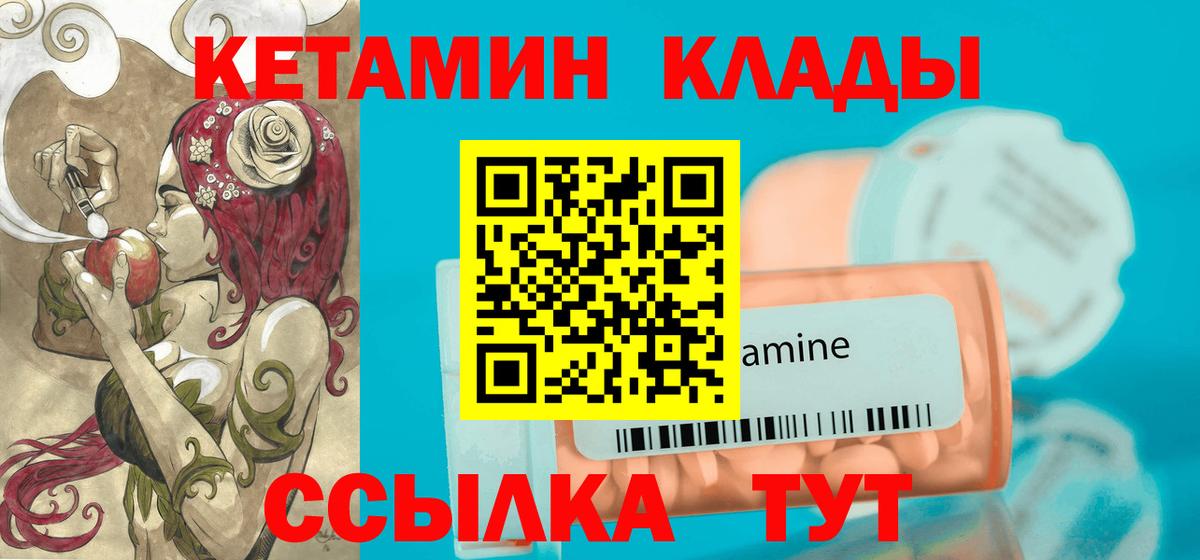 Тобольск  КЕТАМИН ketamine  Вход с VPN 