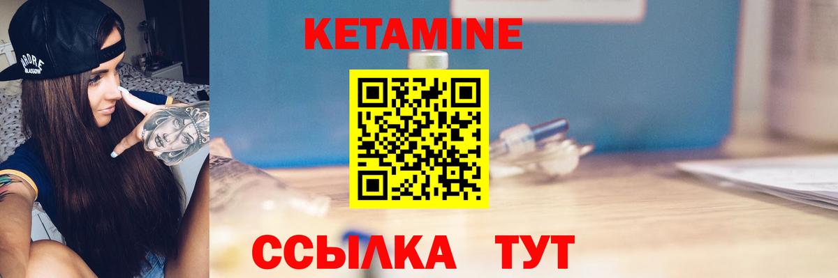 КЕТАМИН VHQ Тобольск