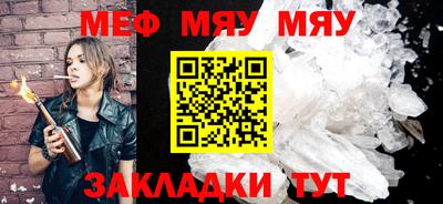 мяу мяу мука Нягань