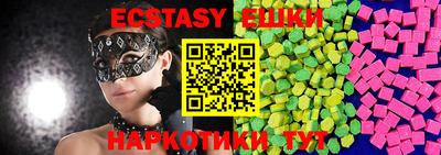 экстази Обнинск