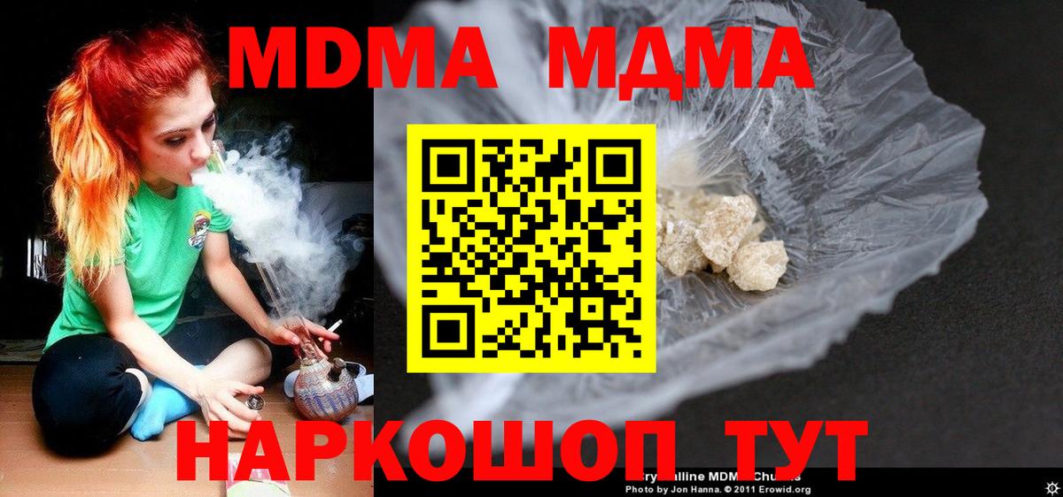 МДМА VHQ Тобольск