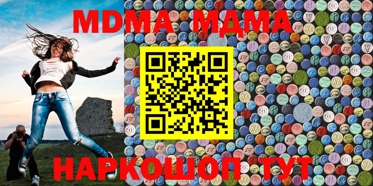 MDMA crystal  Вход с VPN  МДМА кристаллы  Тобольск 