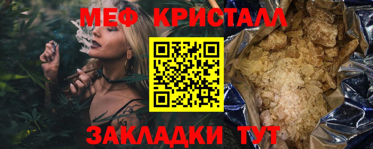 МЯУ-МЯУ  МЯУ-МЯУ  Вход с VPN  МЕФ VHQ  Тобольск 