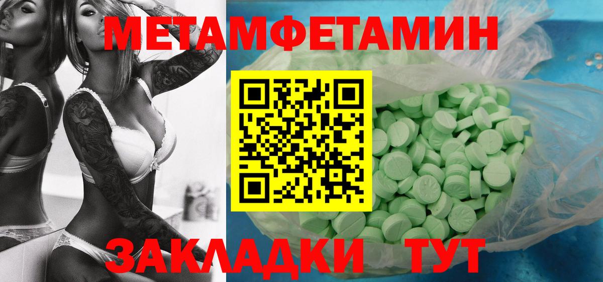 МЕТАМФЕТАМИН кристалл  МЕТАМФЕТАМИН кристалл  Тобольск  Вход с VPN 