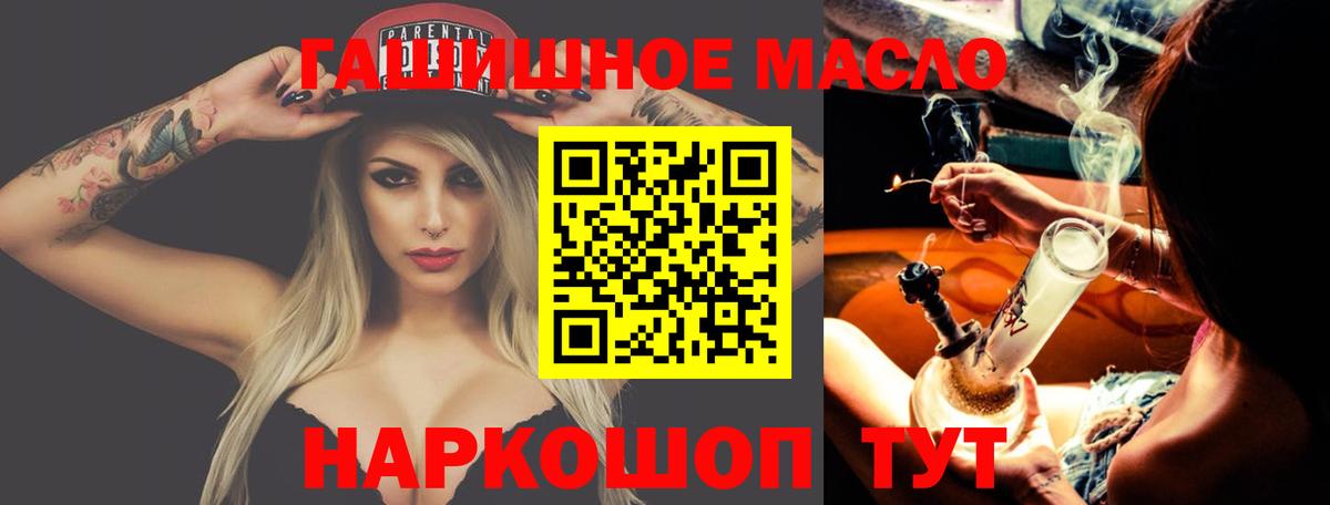 Тобольск  ТГК концентрат  Вход с VPN  ТГК жижа 