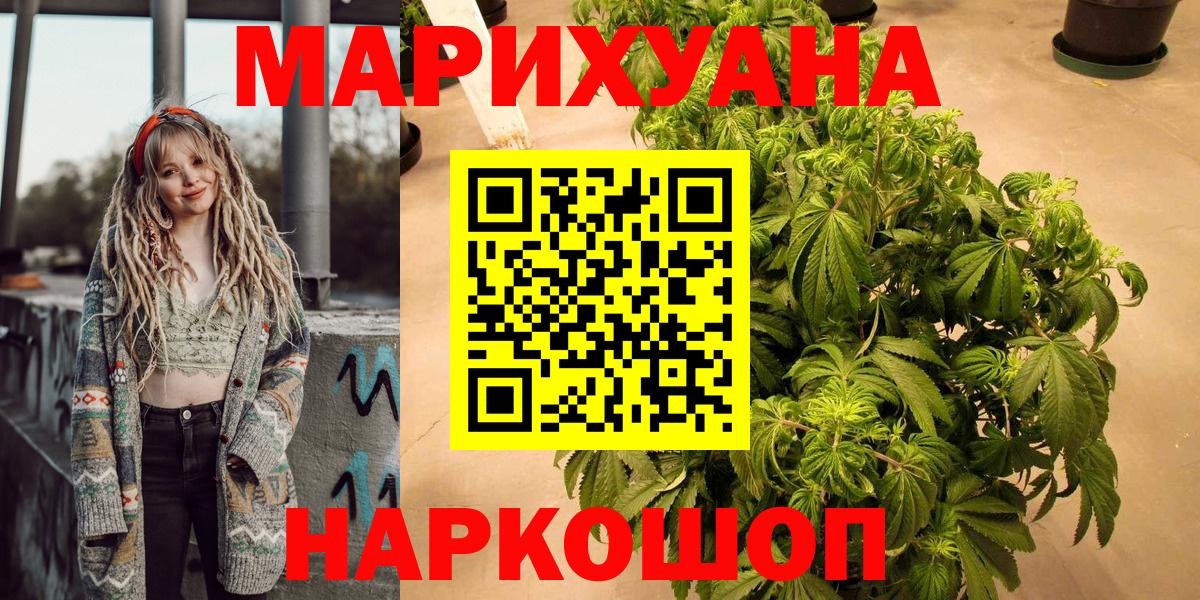 Каннабис сатива  Вход с VPN  Тобольск  Шишки марихуана SATIVA & INDICA 